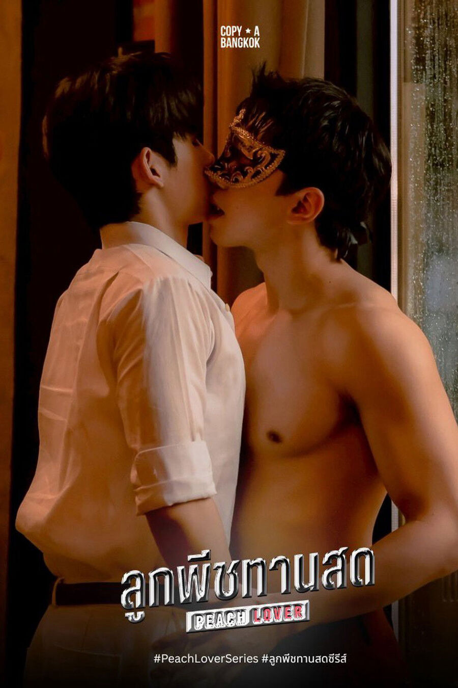 Hình ảnh phim Peach Lover: Nếm Hương Đào Mọng
