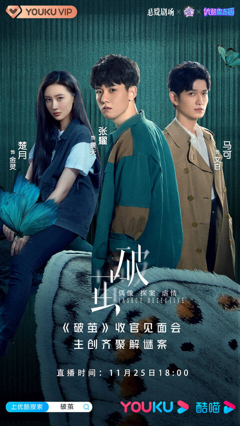 Hình ảnh tập 2 Phá Kén