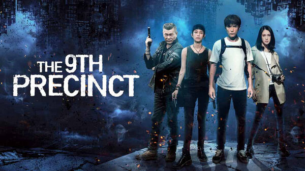 Poster phim Phân khu thứ 9