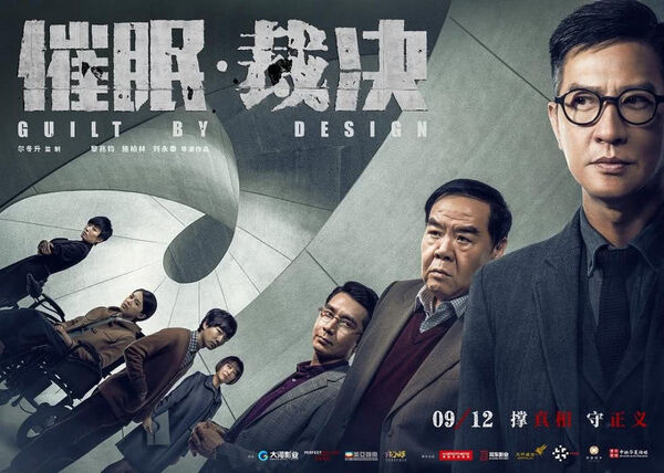 Poster phim Phán Quyết Thôi Miên
