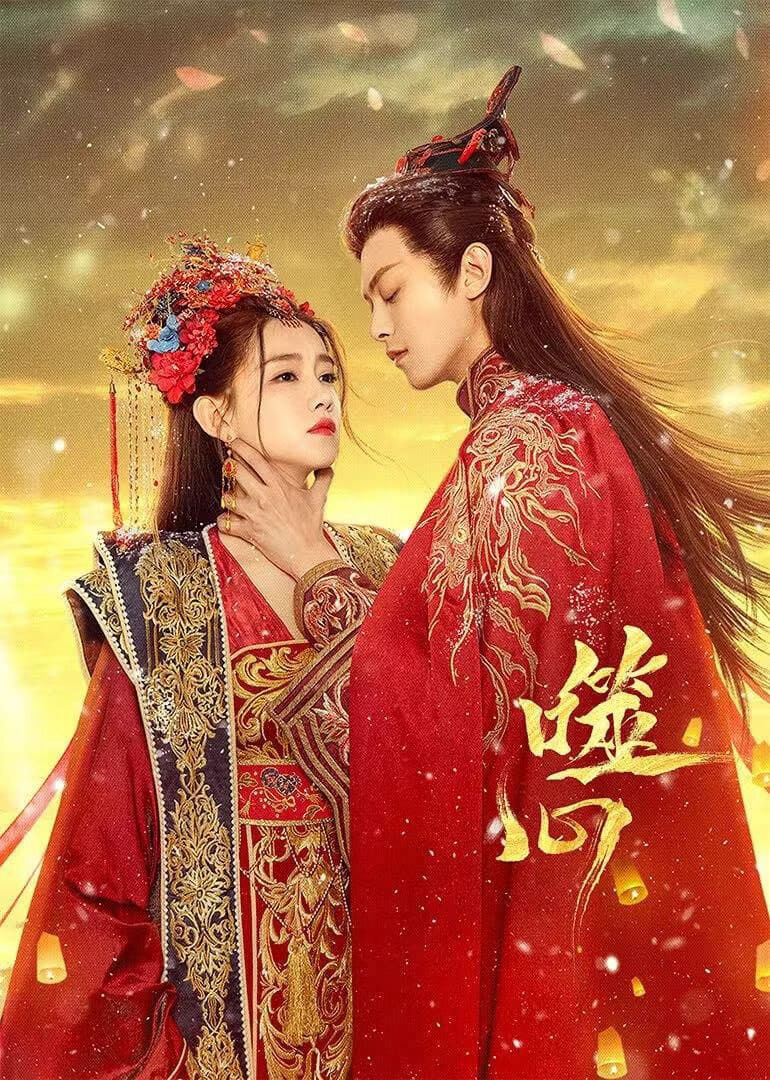Hình ảnh phim Phệ Tâm