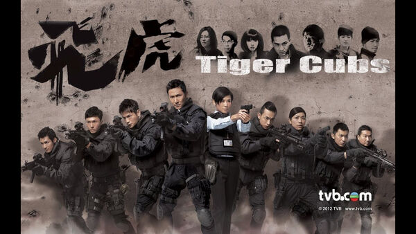 Poster phim Phi Hổ 1