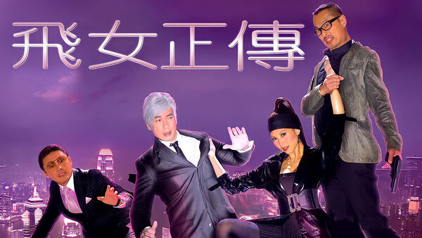 Poster phim Phi Nữ Chính Truyện