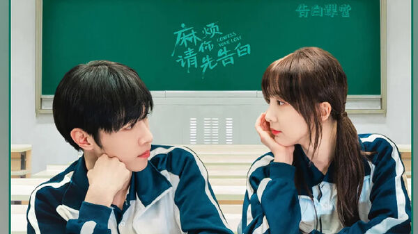 Poster phim Phiền Anh Tỏ Tình Trước Nhé
