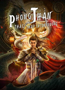 Hình ảnh phim Phong Thần: Thác Tháp Thiên Vương