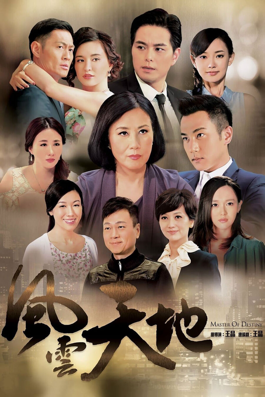 Hình ảnh phim Phong Vân Thiên Địa