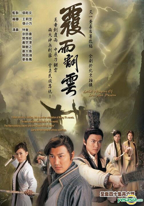 Tập 1 phim Phúc Vũ và Phiên Vân