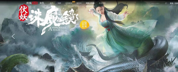 Poster phim Phục Yêu: Tru Ma Kính