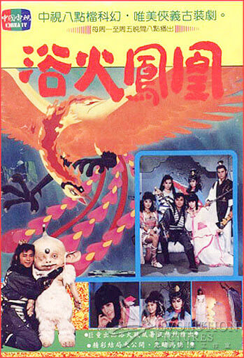 Poster phim Phụng Hoàng Thần Nữ