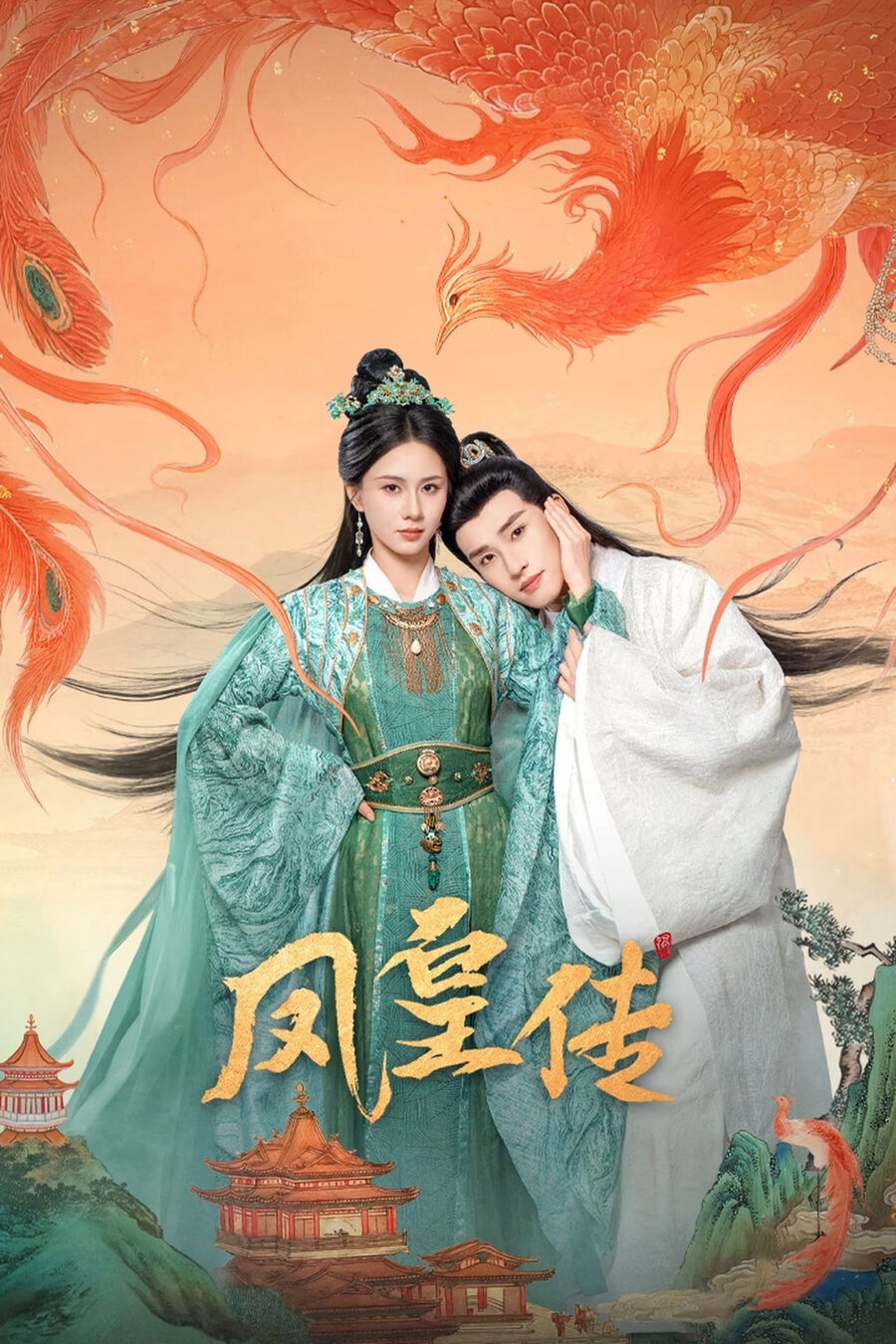 Hình ảnh phim Phượng Hoàng Truyện