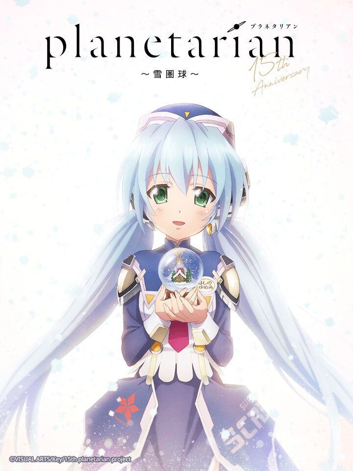 Hình ảnh phim Planetarian: Quả cầu tuyết