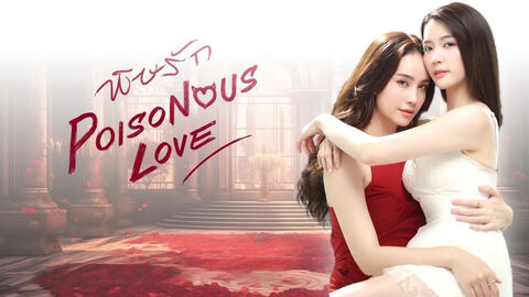 Hình ảnh tập 1 Poisonous Love