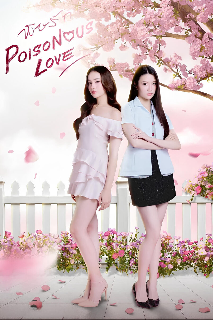 Hình ảnh phim Poisonous Love