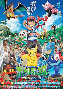 Hình ảnh phim Pokémon: Mặt Trời & Mặt Trăng (Phần 1)