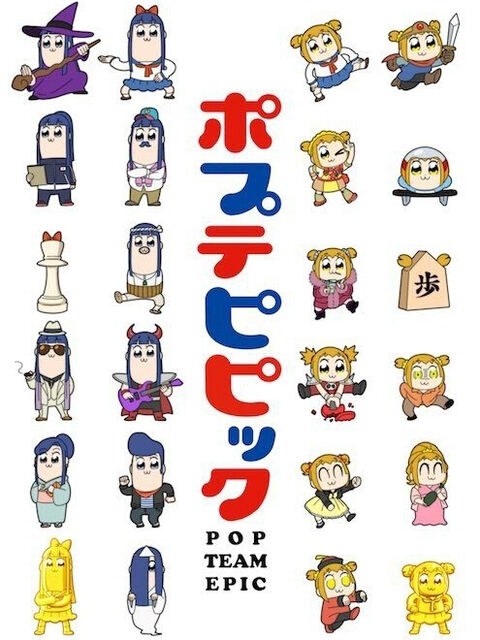 Hình ảnh phim POP TEAM EPIC Replay Ver.
