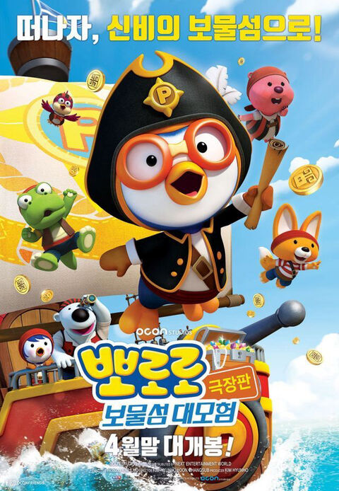 Hình ảnh tập 2 Pororo – Chim cánh cụt bé nhỏ (Phần 5)