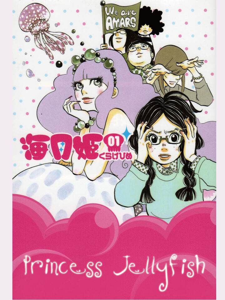 Tập 1 phim Princess Jellyfish