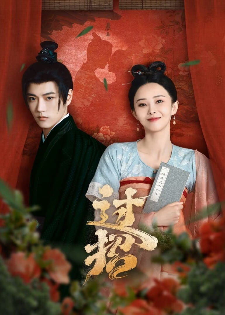 Hình ảnh phim Quá Chiêu