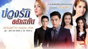 Hình ảnh tập 1 Quá Khứ Tình Thù
