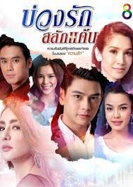 Hình ảnh phim Quá Khứ Tình Thù