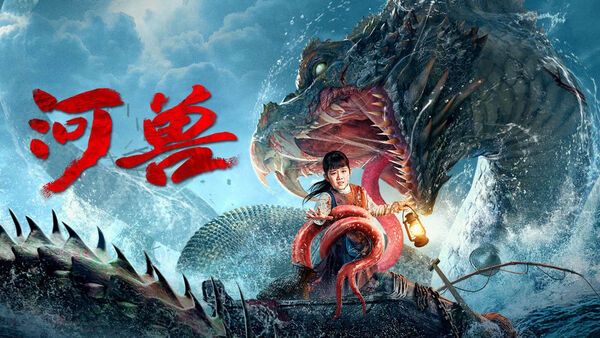 Poster phim Quái Vật Trên Sông