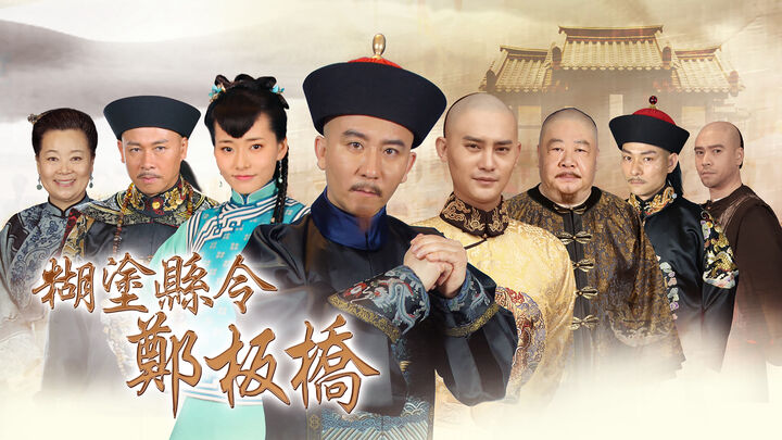 Tập 2 phim Quan Huyện Trịnh Bản Kiều