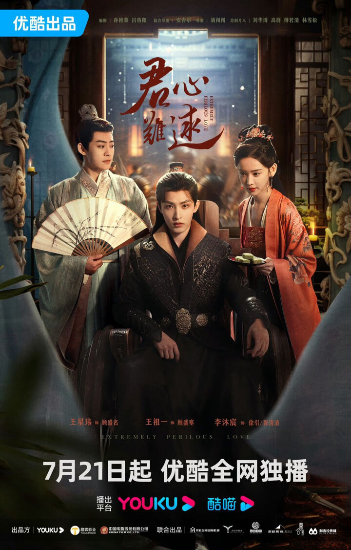 Tập 1 phim Quân Tâm Khó Đoán