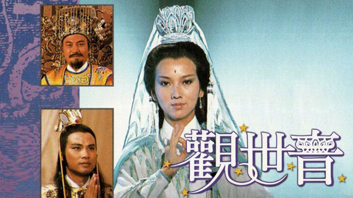 Tập 2 phim Quan Thế Âm