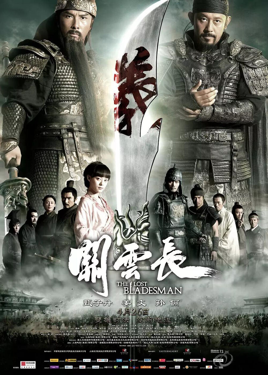 Hình ảnh phim Quan Vân Trường