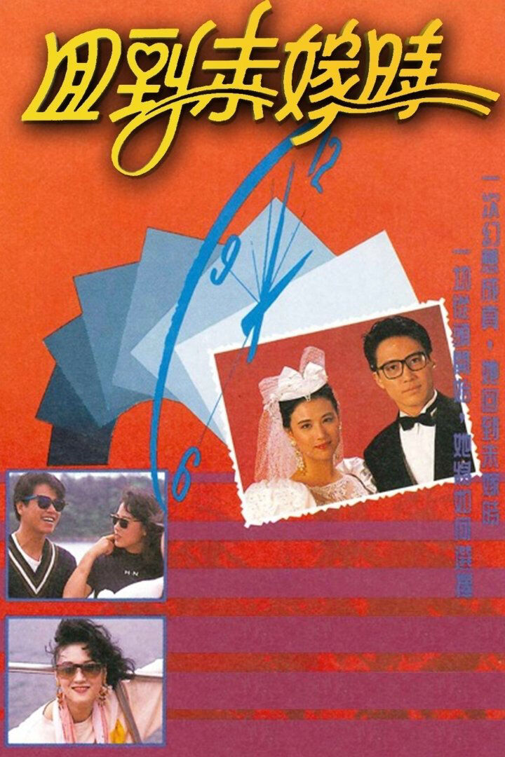 Hình ảnh phim Quay Về Quá Khứ