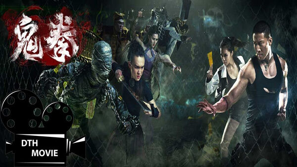 Poster phim Quỷ Quyền