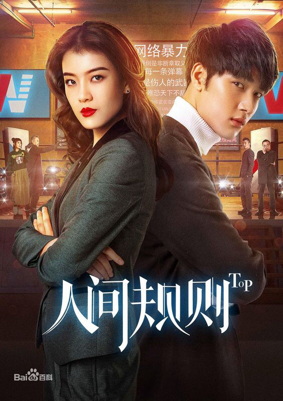 Hình ảnh phim Quy Tắc Nhân Sinh
