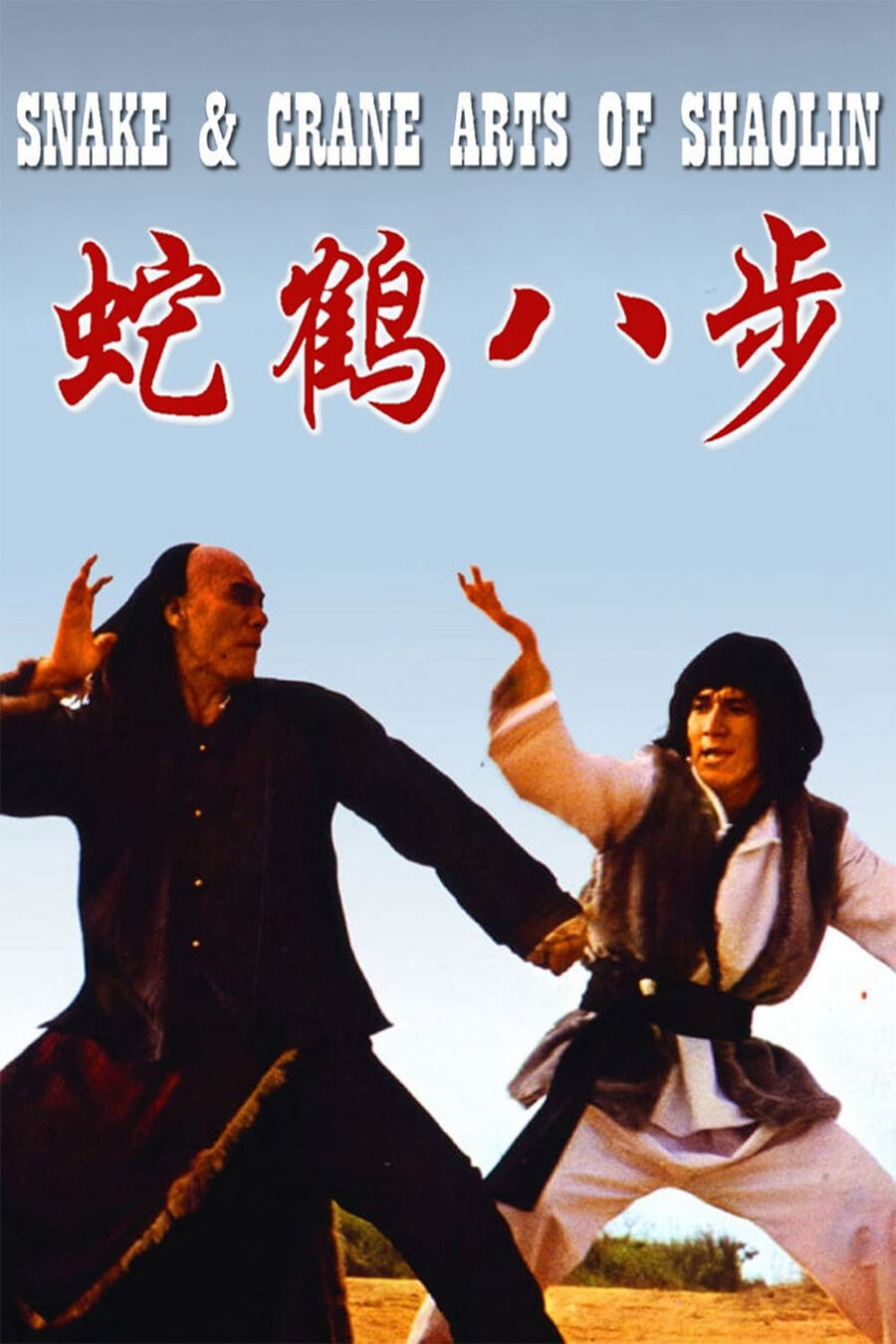 Hình ảnh phim Quyền Tinh