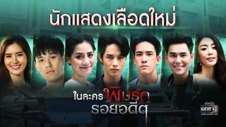 Tập 2 phim Revenge from the Past