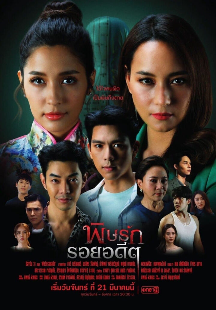Tập 1 phim Revenge from the Past