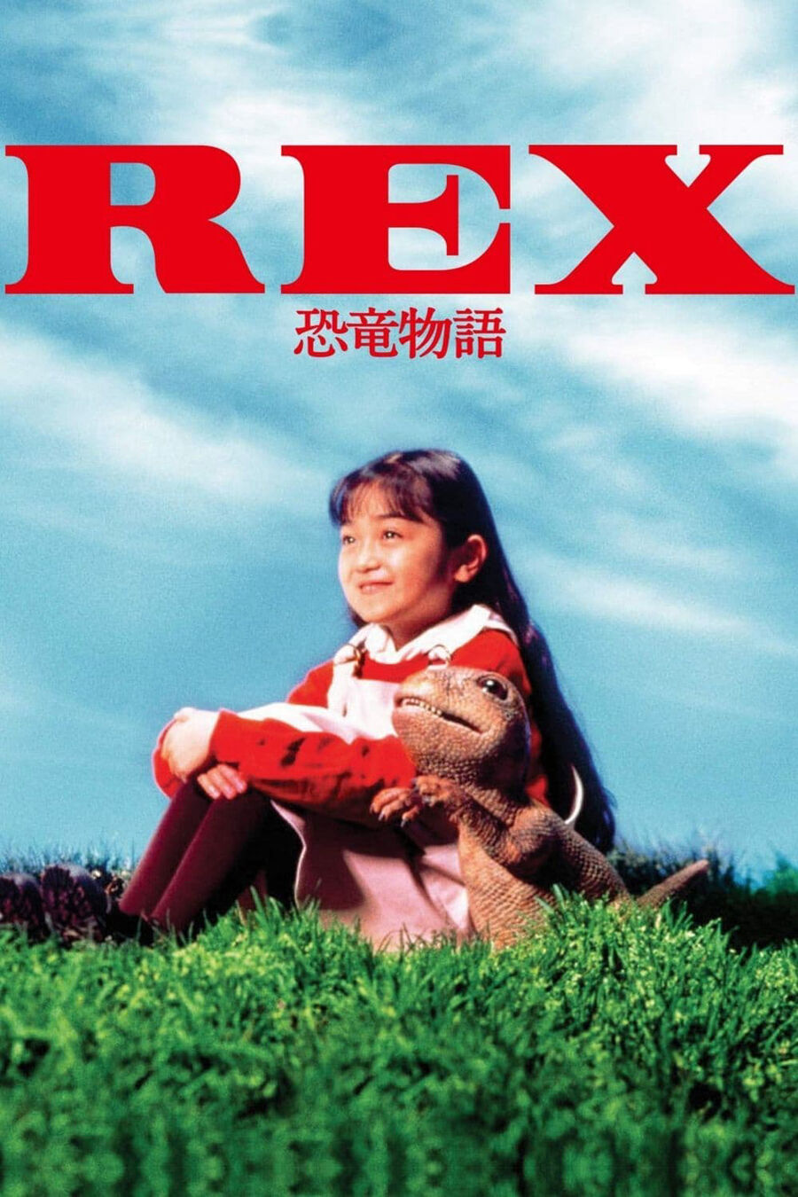 Hình ảnh phim Rex: A Dinosaur’s Story