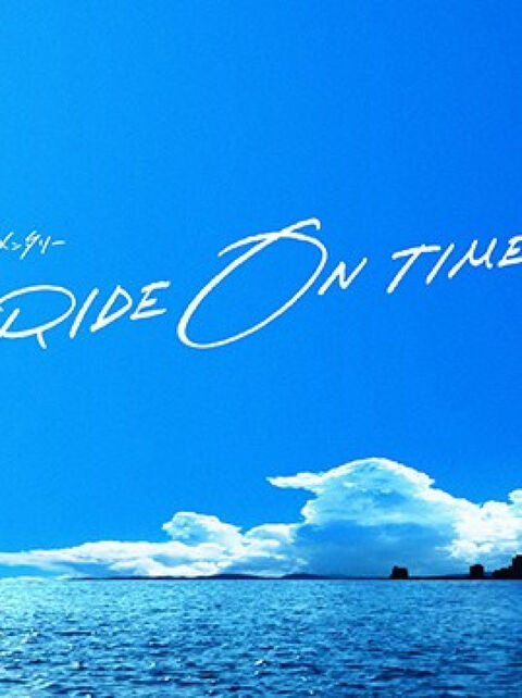 Hình ảnh tập 2 RIDE ON TIME (Phần 3)