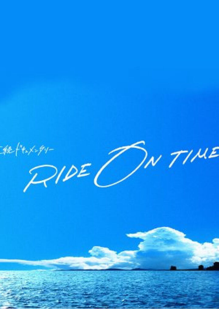Tập 1 phim RIDE ON TIME (Phần 4)