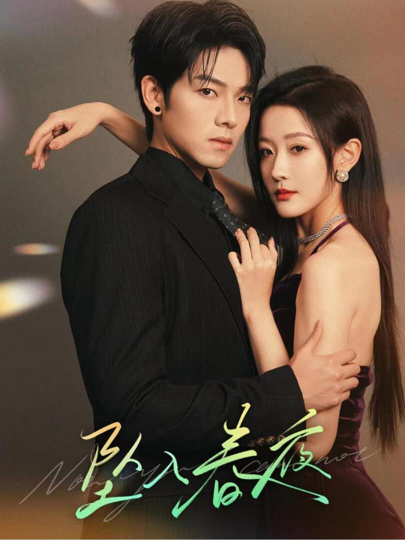 Hình ảnh phim Rơi Vào Đêm Xuân