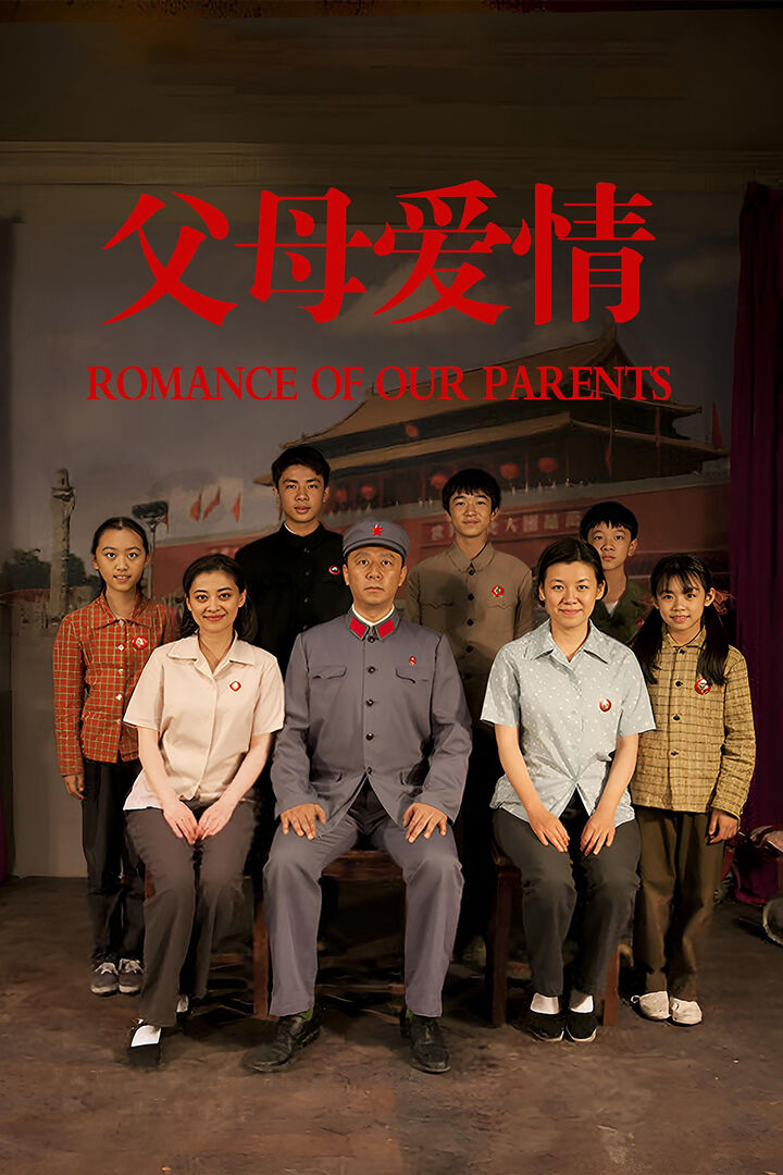 Tập 1 phim Romance of Our Parents