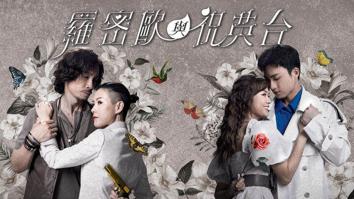 Tập 2 phim Romeo Và Chúc Anh Đài