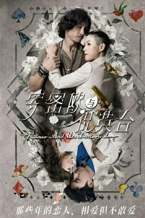 Hình ảnh tập 2 Romeo Và Chúc Anh Đài