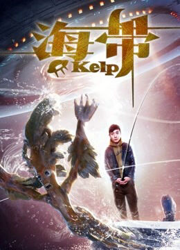 Hình ảnh phim Rong biển