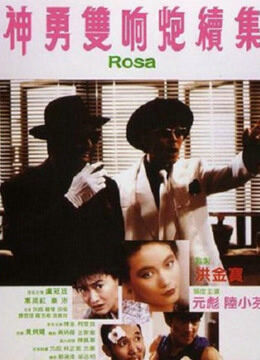 Hình ảnh phim Rosa