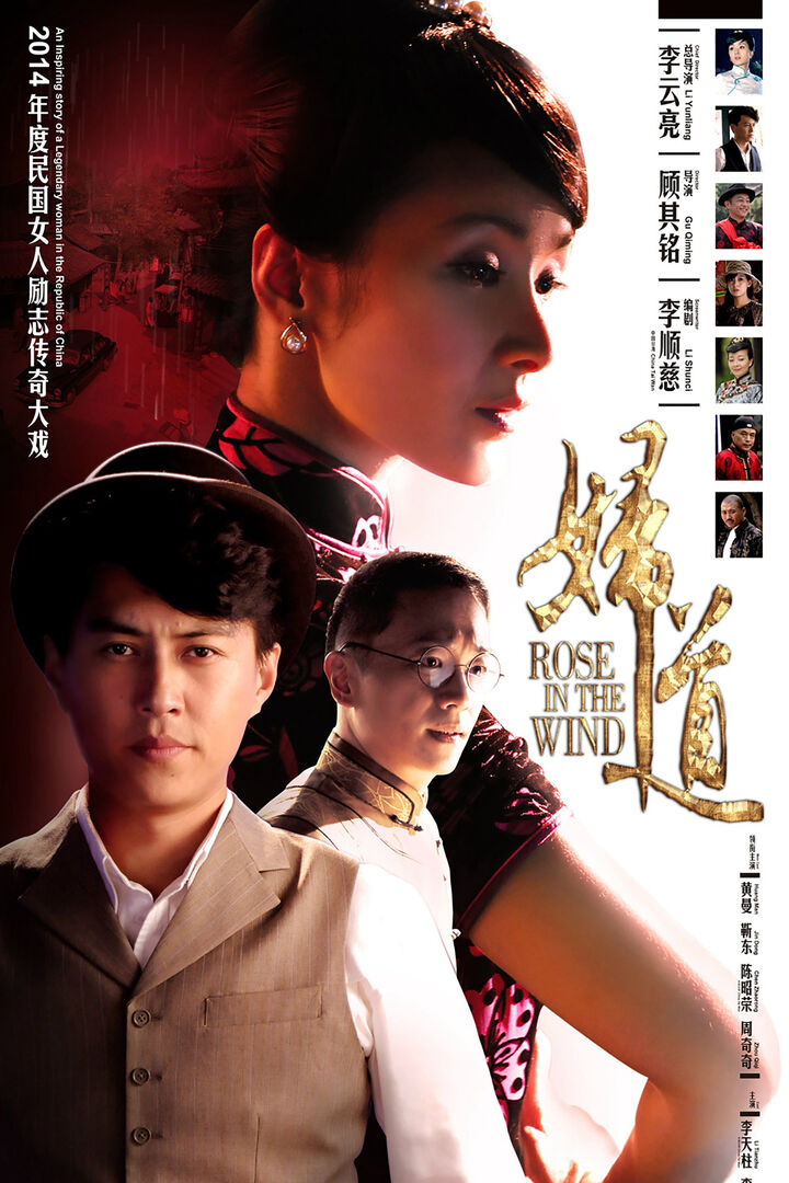 Tập 1 phim Rose in the Wind