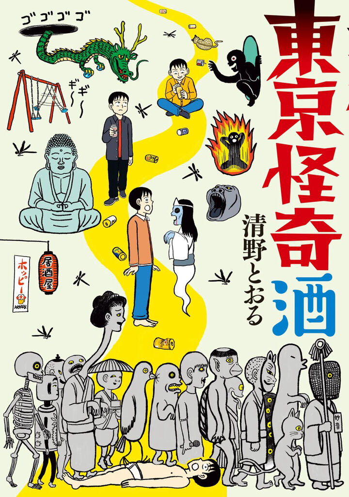 Tập 1 phim Rượu sake bí ẩn vùng Tokyo