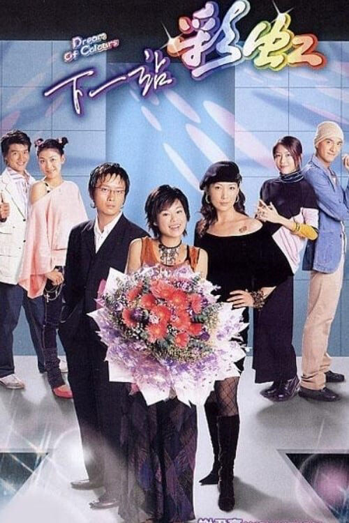 Hình ảnh phim Sắc Màu