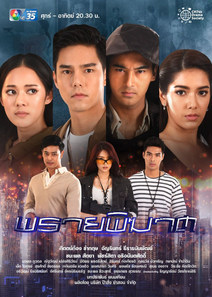 Tập 1 phim Săn Hồn