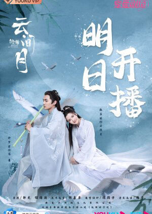 Hình ảnh phim Sáng Như Trăng Trong Mây
