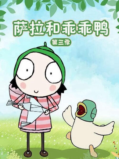 Hình ảnh phim Sarah và Vịt (Phần 3)